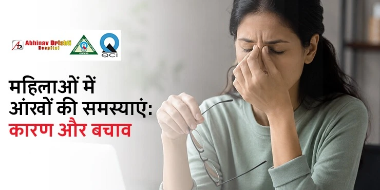  women-eye-problems-causes-and-prevention